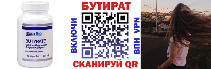 БУТИРАТ BDO 33%  МЕГА зеркало  Покров 