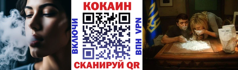 цена наркотик Покров COCAIN 97%