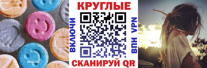 ЭКСТАЗИ круглые  Покров 