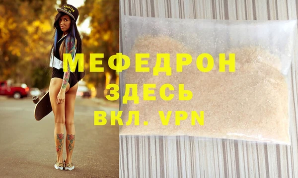меф VHQ Армянск